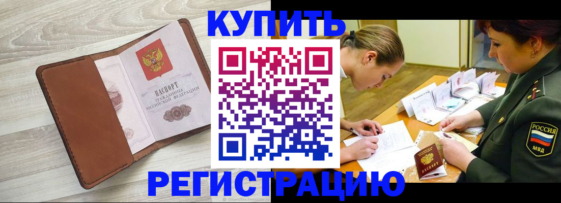 прописка от собственника в Ворсме