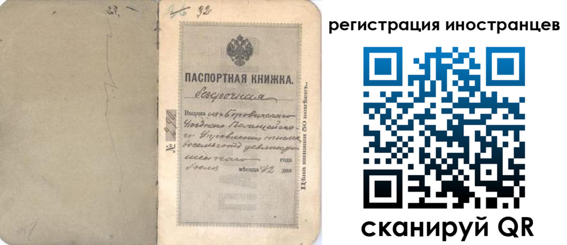 регистрация в Ворсме