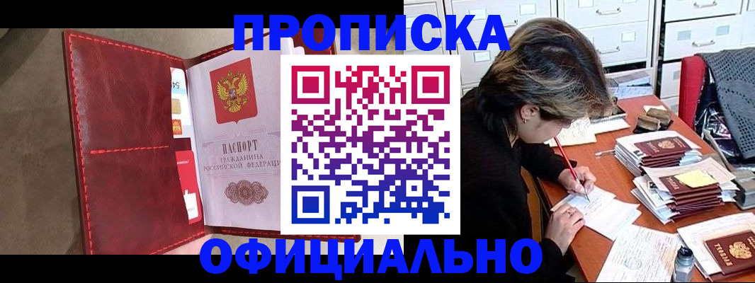 временная регистрация купить в Ворсме