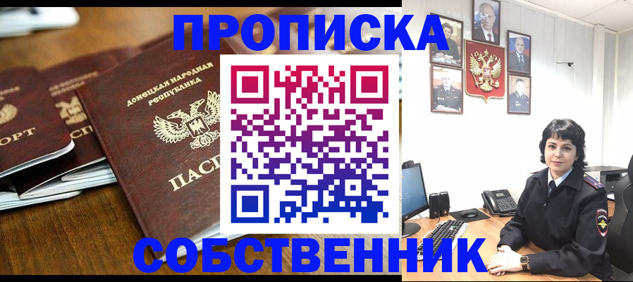 временная регистрация для школы в Ворсме