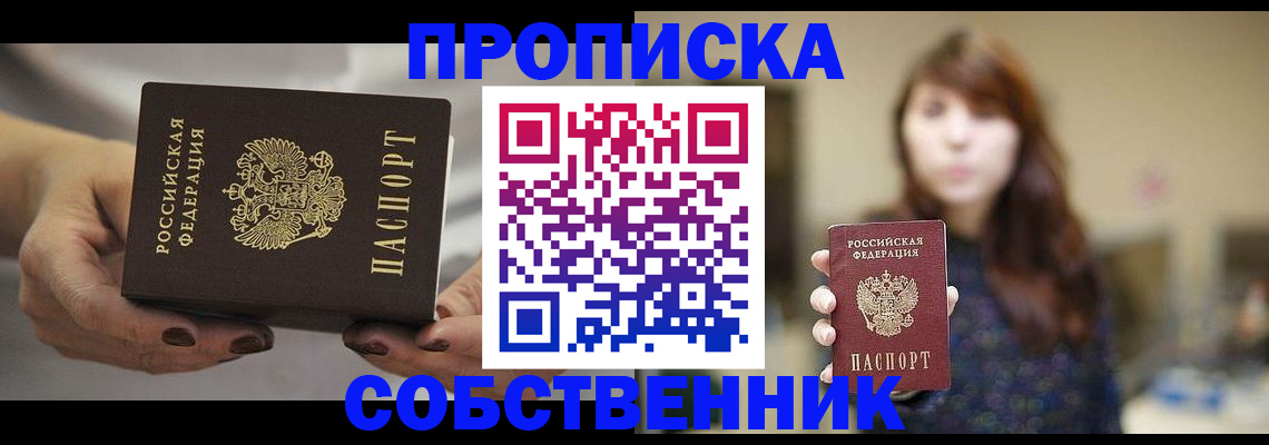 временная регистрация 2025 в Ворсме