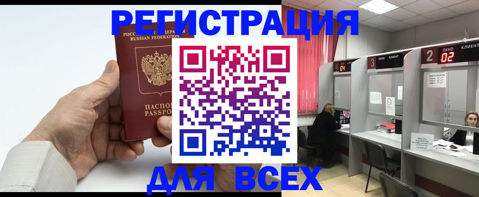 временная регистрация надежно в Ворсме