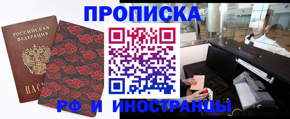 прописка в квартире в Ворсме